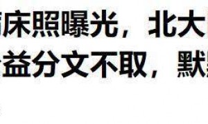 朱媛媛遗产安排太戳心，积蓄房产归家人，其余500多万留“希望”