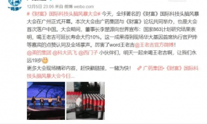 搞迷信活动、权钱交易等，广药集团原董事长李楚源被双开，荣誉称号被撤销！曾多次“语出雷人”引争议